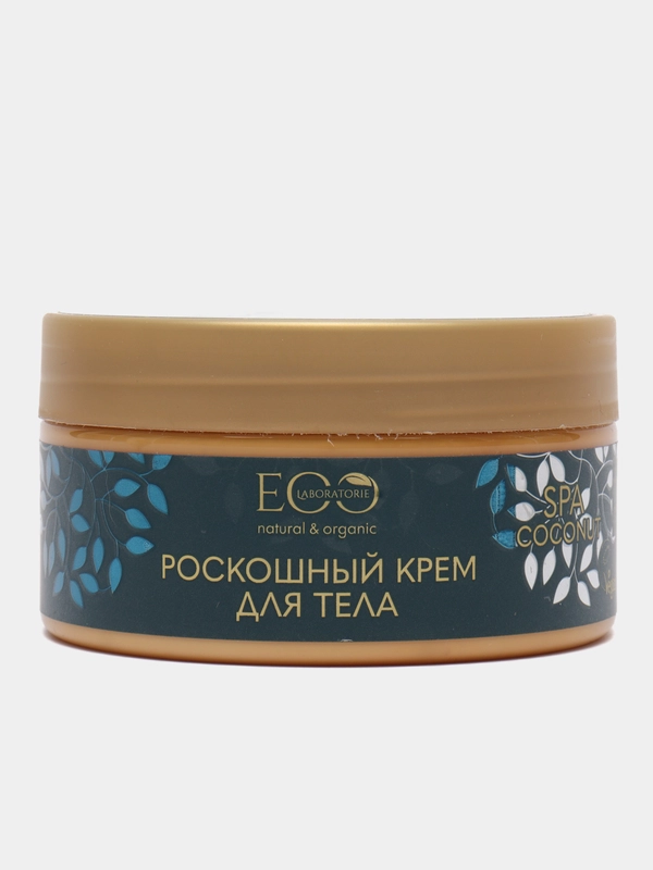 EO Laboratorie Роскошный крем для тела Нежность и увлажнение Coconut SPA, 200 мл