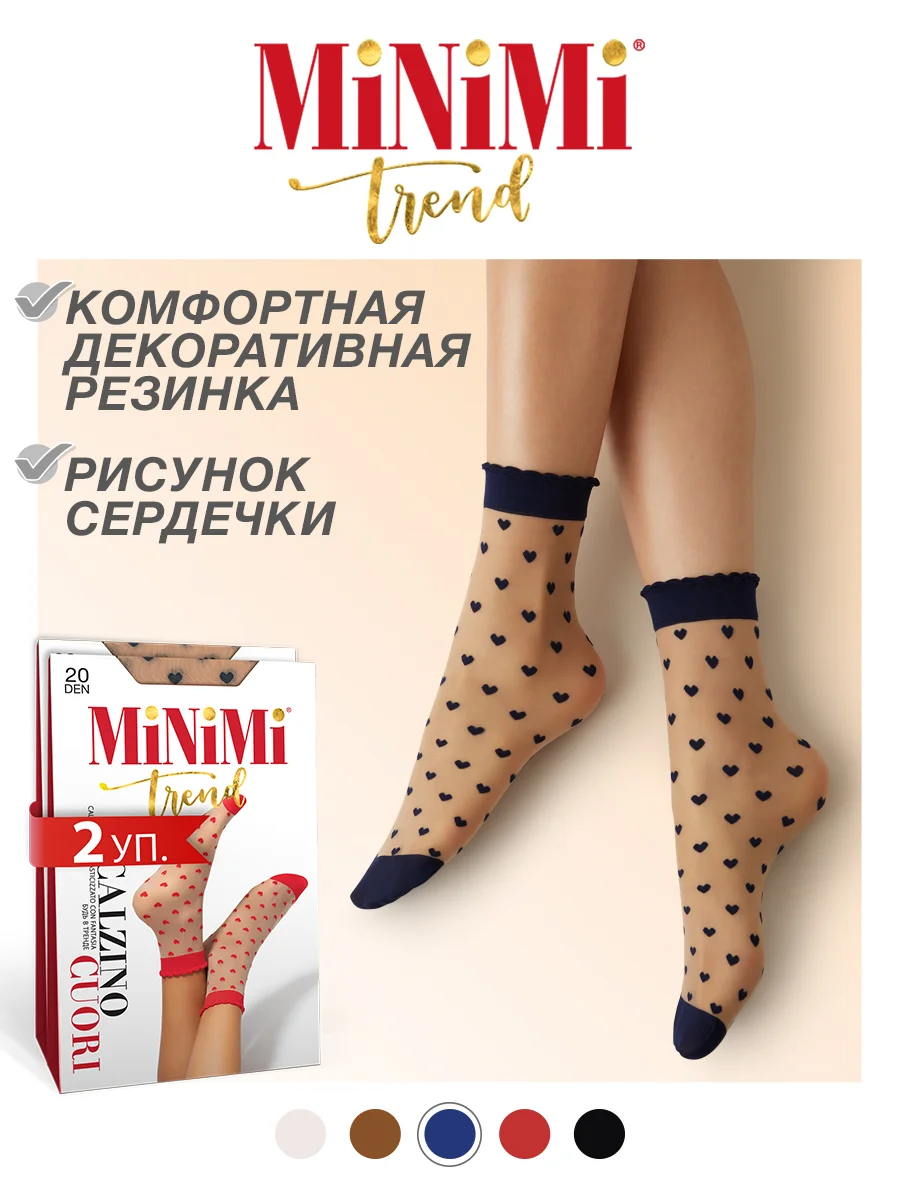 Черный носки женские MiNiMi CUORI 20 den с рисунком сердечки, фантазийные набор 2 упаковки