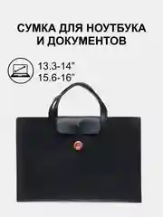 Черный сумка для ноутбука, водонепроницаемый портфель для ноутбука