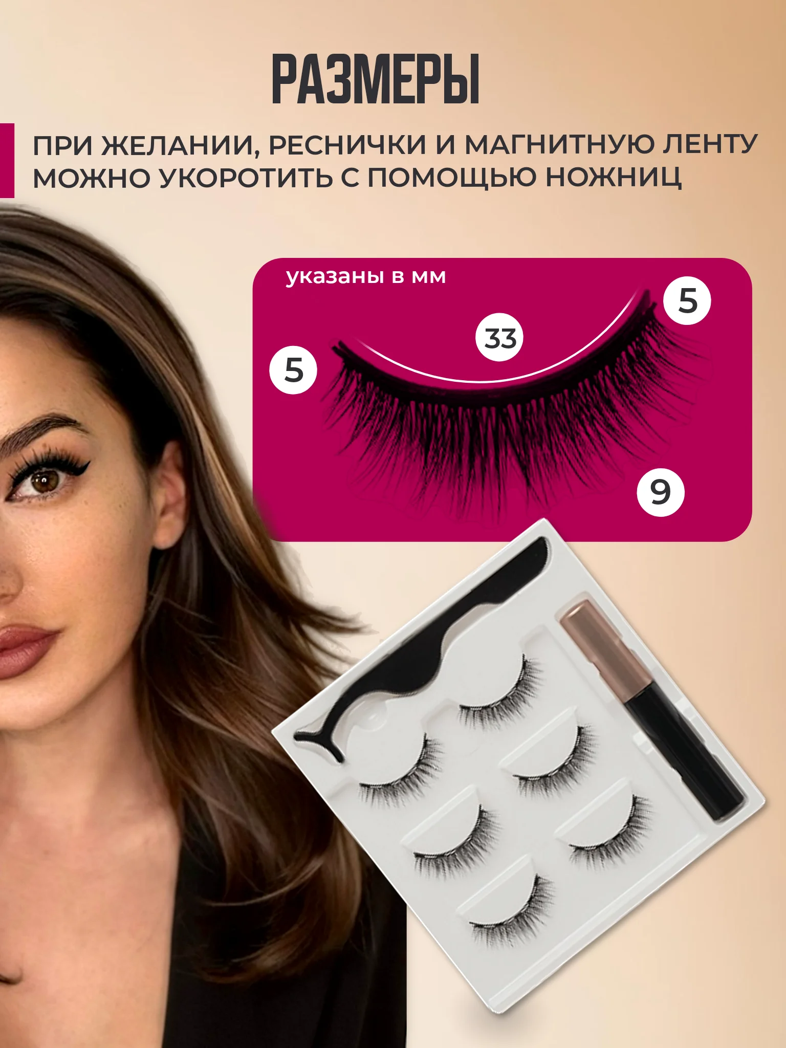 Багровый накладные магнитные ресницы на ленте с подводкой, ресницы на магнитах многоразовые