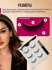 Багровый накладные магнитные ресницы на ленте с подводкой, ресницы на магнитах многоразовые