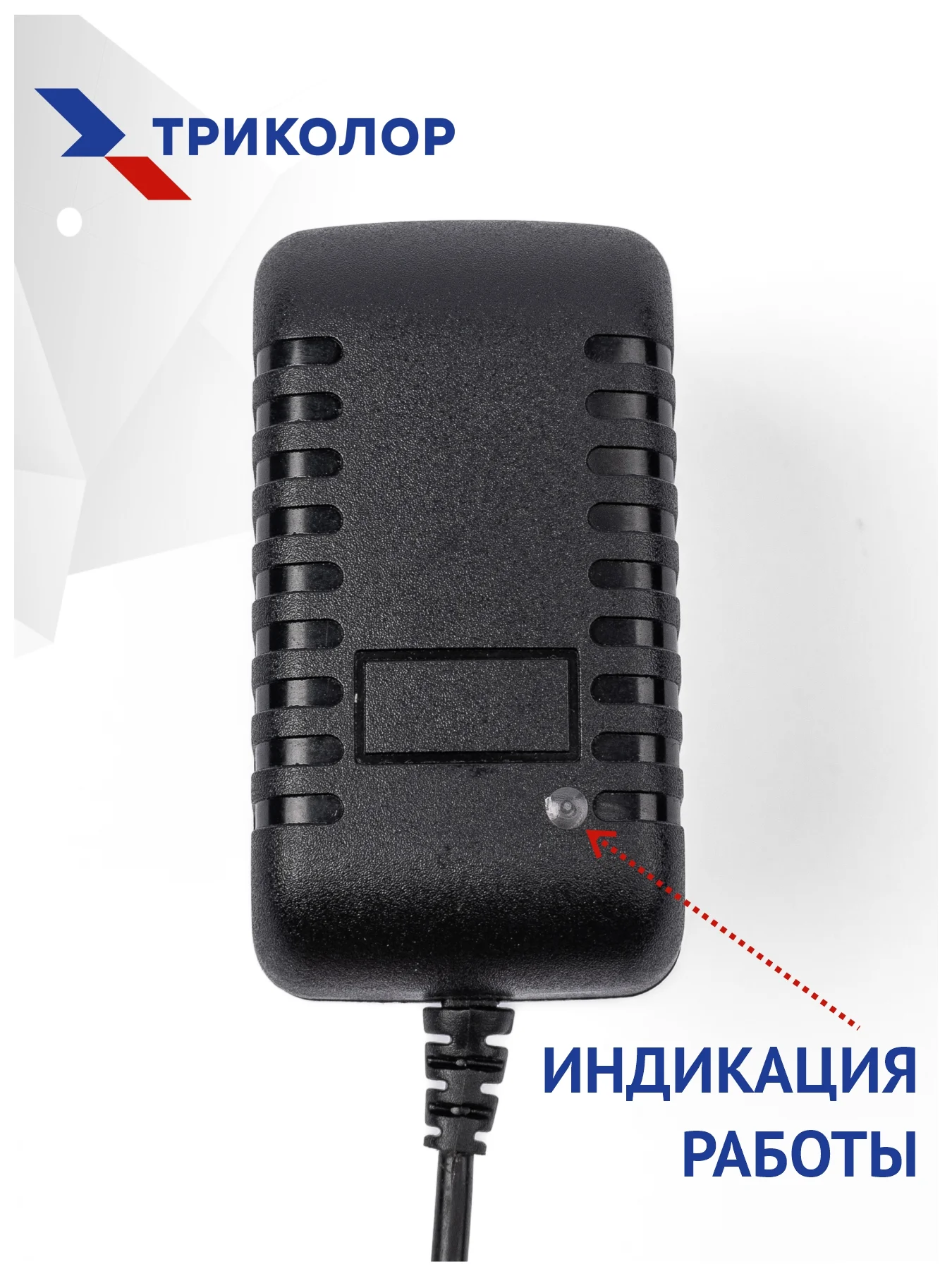 Блок питания для цифровых приставок, 5В, 2А