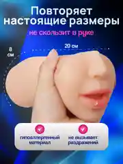Пудровый мастурбатор мужской 3 в 1, Вагина Анус Рот