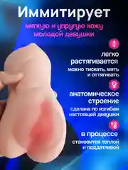 Пудровый мастурбатор мужской 3 в 1, Вагина Анус Рот