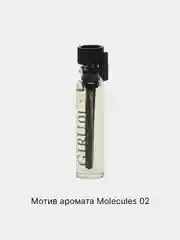 Духи масляные Молекула 02 (molecules 02). Духи стойкие с феромонами, пробник 1 мл