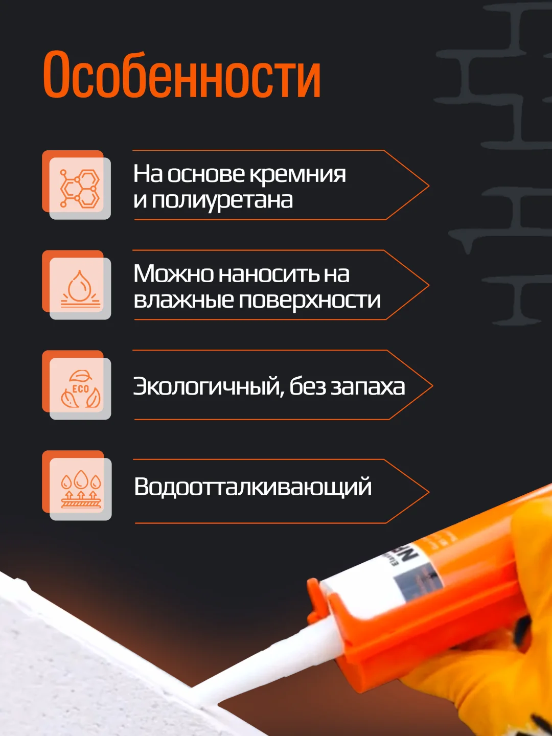 Белый клей-герметик NP1 Elastic на основе MS-полимера 290 мл White (белый) EL-NP1001W