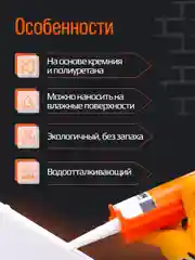 Белый клей-герметик NP1 Elastic на основе MS-полимера 290 мл White (белый) EL-NP1001W