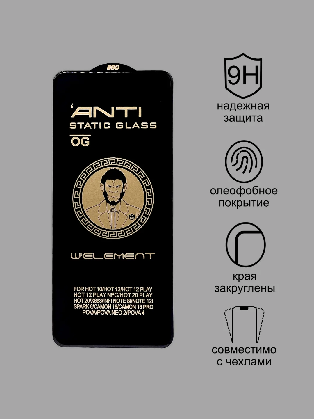 Защитное стекло Anti-Static для Tecno Pova 4, Pova Neo 2 Infinix Note 12i,