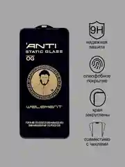 Защитное стекло Anti-Static для Samsung Galaxy A05, A05s, Realme C51,C53, Poco C65