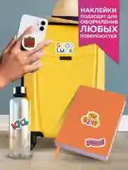 Оранжевый стикербук А5 50 крутых стикеров, наклейки аниме/чихуа/тока. Проф-Пресс