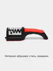 Точилка для ножей и ножниц, ножеточка механическая с 3 видами заточки