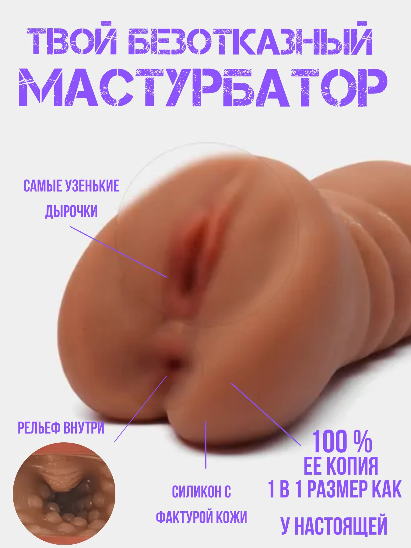 Бежевый секс кукла мастурбатор мужской / секс кукла с вагиной и аналом / мужской мастурбатор