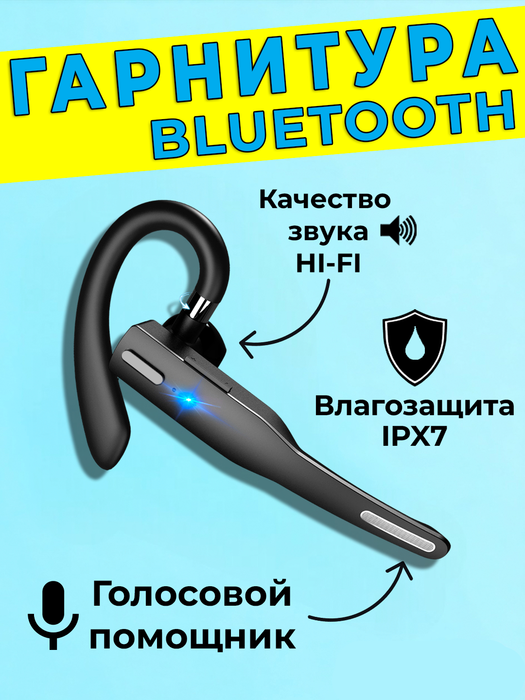 Беспроводная Bluetooth-гарнитура YYK-525 с зарядным кейсом, для автомобиля  купить по цене 1329.05 ₽ в интернет-магазине Магнит Маркет