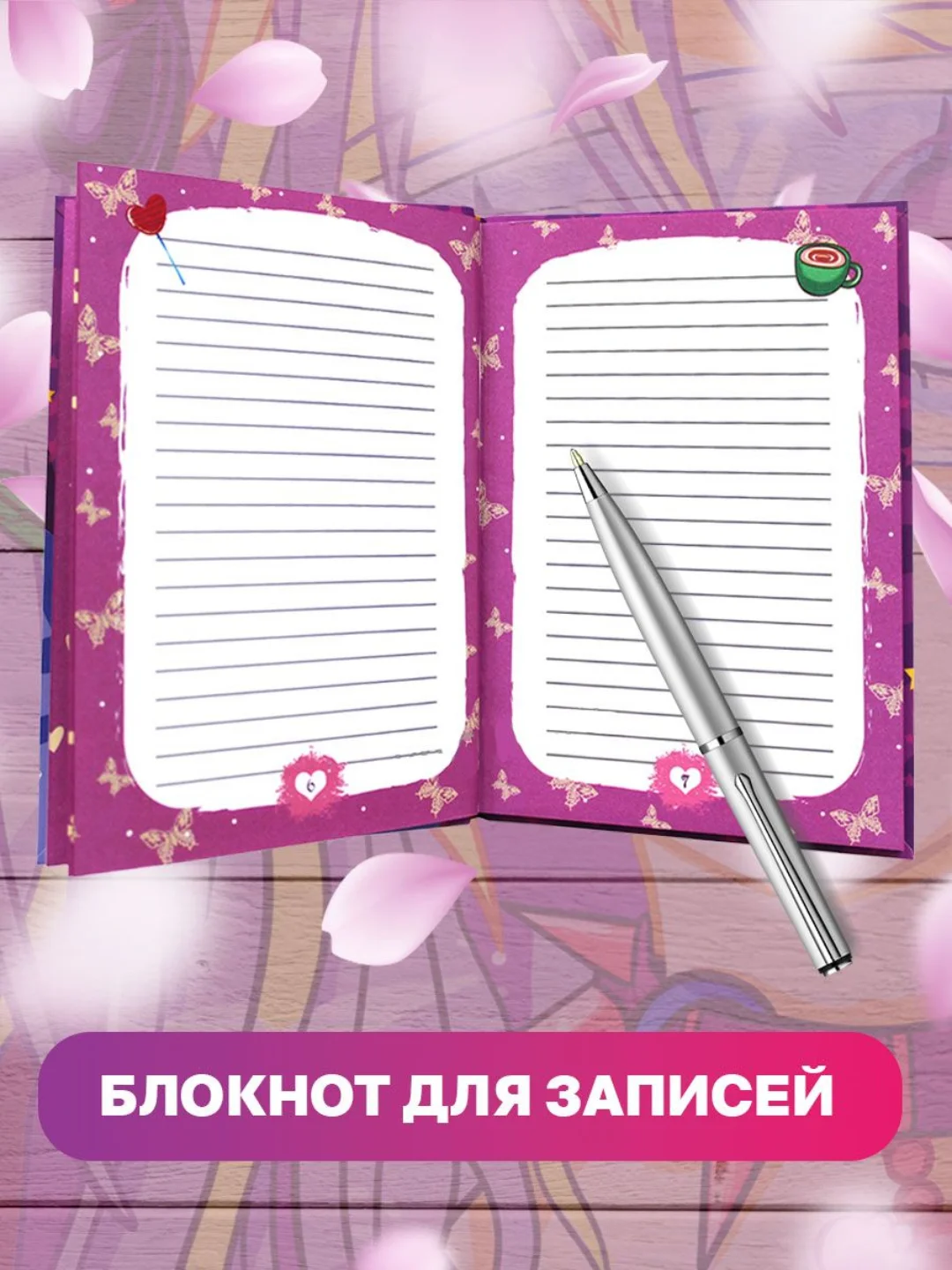 Фиолетовый блокнот для девочек 120х165мм. Мой личный дневничок, 96 стр. гибкая обложка. Проф-Пресс