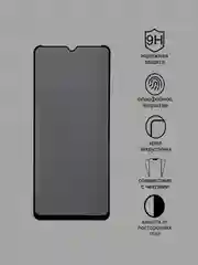Защитное стекло Антишпион для Xiaomi Redmi 10c, Redmi 12c, приватное стекло