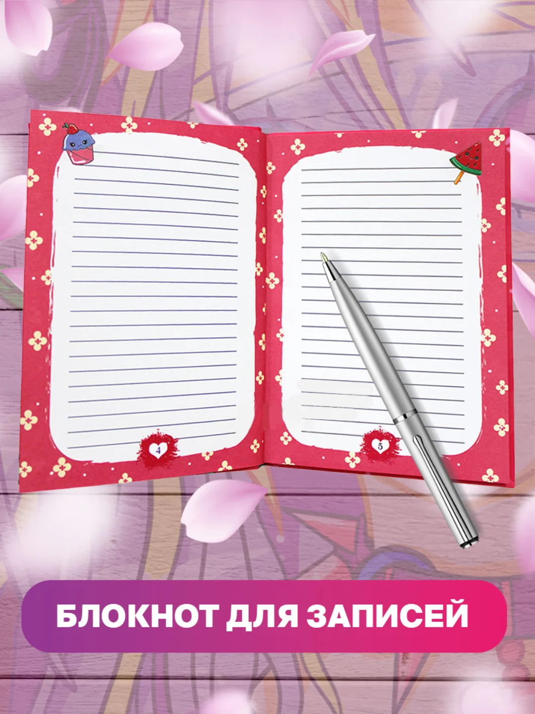 Тёмно-розовый блокнот для девочек 120х165мм. Мой личный дневничок, 96 стр. гибкая обложка. Проф-Пресс