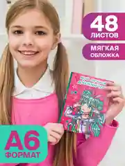 Тёмно-розовый блокнот для девочек 120х165мм. Мой личный дневничок, 96 стр. гибкая обложка. Проф-Пресс