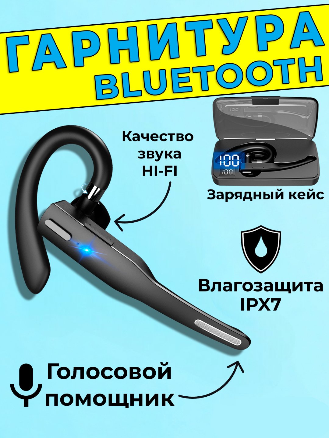 Беспроводная Bluetooth-гарнитура YYK-525 с зарядным кейсом, для автомобиля  купить по цене 1329.05 ₽ в интернет-магазине Магнит Маркет