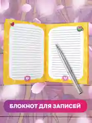Желтый блокнот для девочек 120х165мм. Мой личный дневничок, 96 стр. гибкая обложка. Проф-Пресс