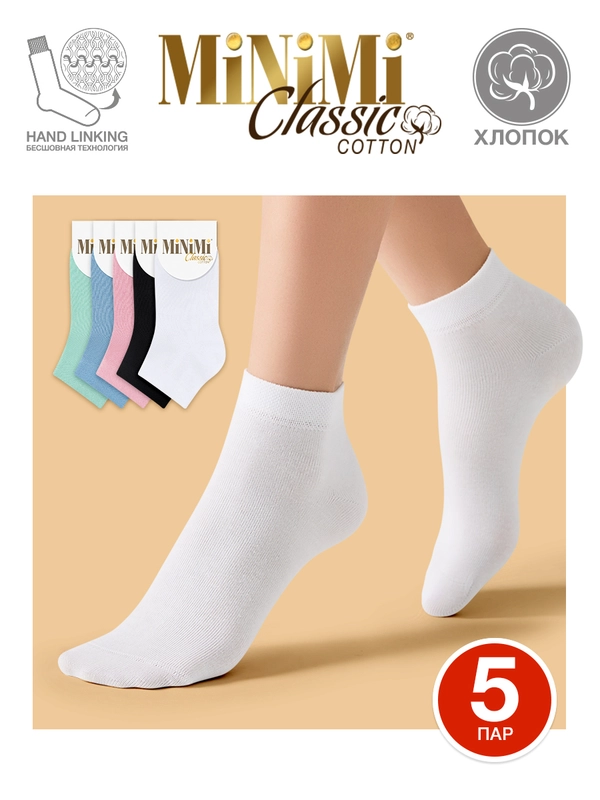 Носки женские MiNiMi COTONE 1201 короткие спортивные из хлопка набор 5 пар