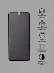 Защитное стекло Антишпион для Xiaomi Redmi Note 12, Сяоми Редми Ноте 12, приватное стекло