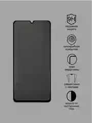 Защитное стекло Антишпион для Samsung Galaxy A50, A20, A30, приватное стекло, Самсунг А50
