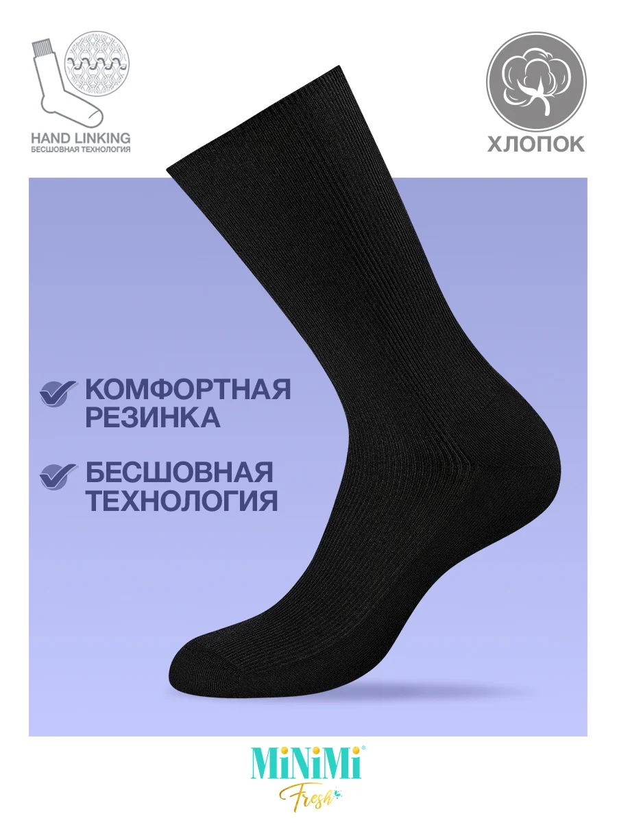 Черный носки женские MiNiMi FRESH 4103 высокие в рубчик из хлопка 3 пары
