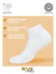 Разноцветный носки женские MiNiMi COTONE 1201 короткие спортивные из хлопка набор 5 пар