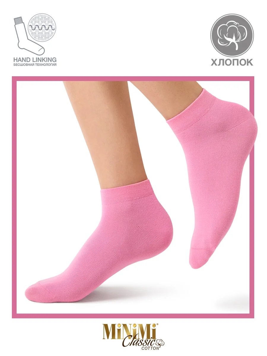 Разноцветный носки женские MiNiMi COTONE 1201 короткие спортивные из хлопка набор 5 пар