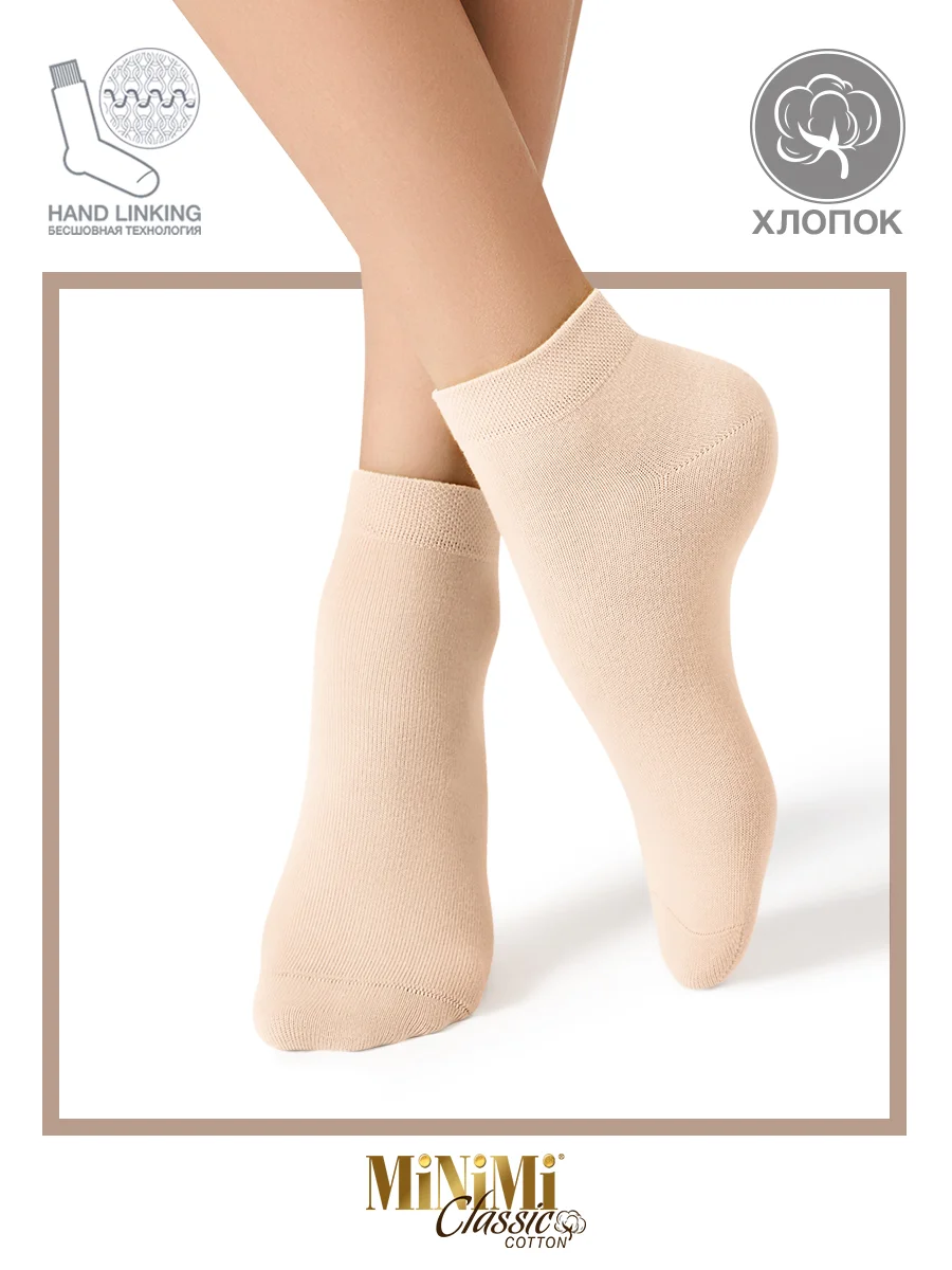Разноцветный носки женские MiNiMi COTONE 1201 короткие спортивные из хлопка набор 5 пар