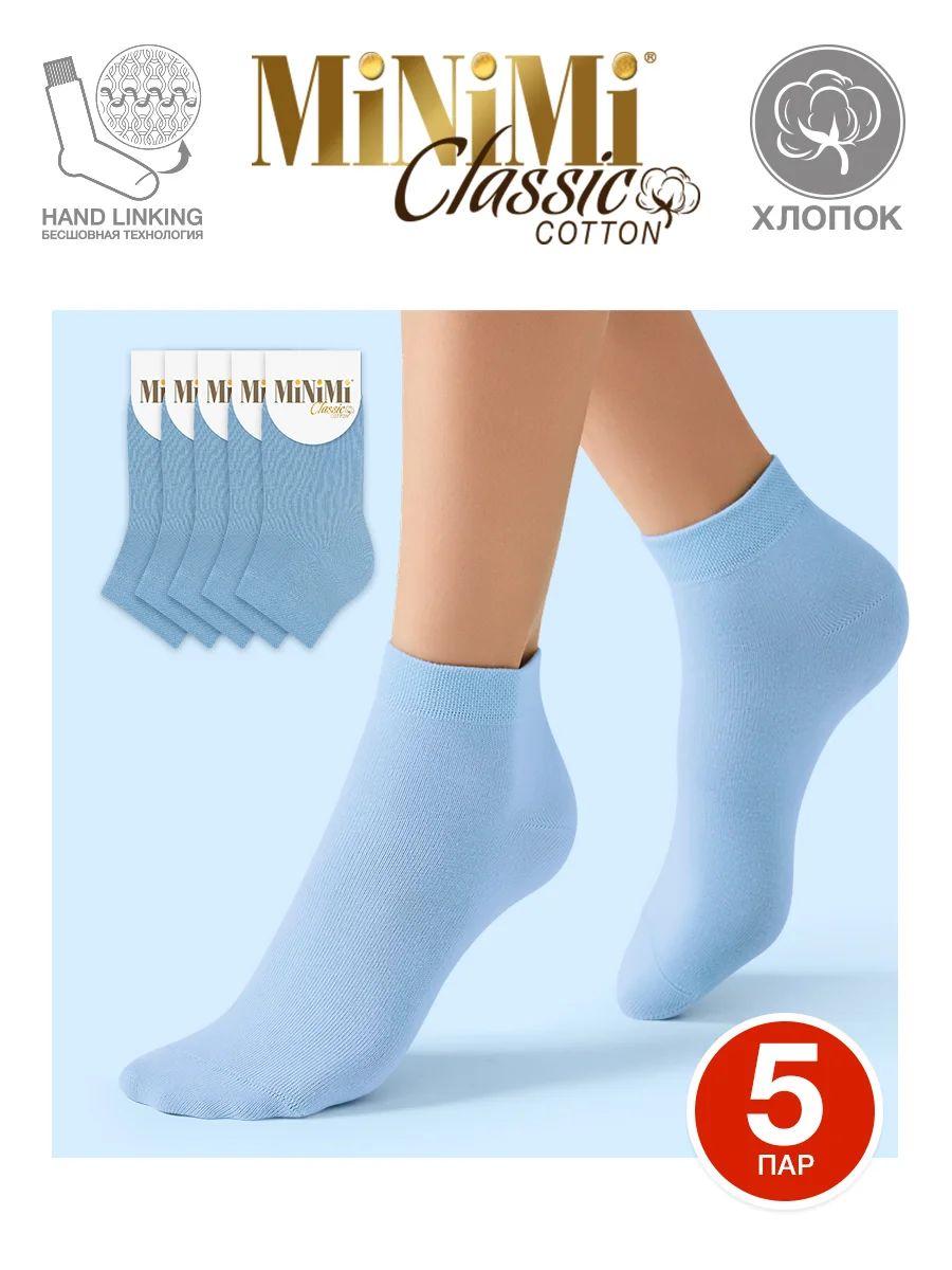 Бирюзовый носки женские MiNiMi COTONE 1201 короткие спортивные из хлопка набор 5 пар