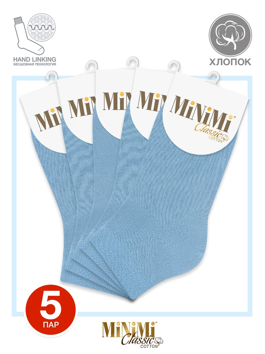 Бирюзовый носки женские MiNiMi COTONE 1201 короткие спортивные из хлопка набор 5 пар