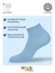 Бирюзовый носки женские MiNiMi COTONE 1201 короткие спортивные из хлопка набор 5 пар