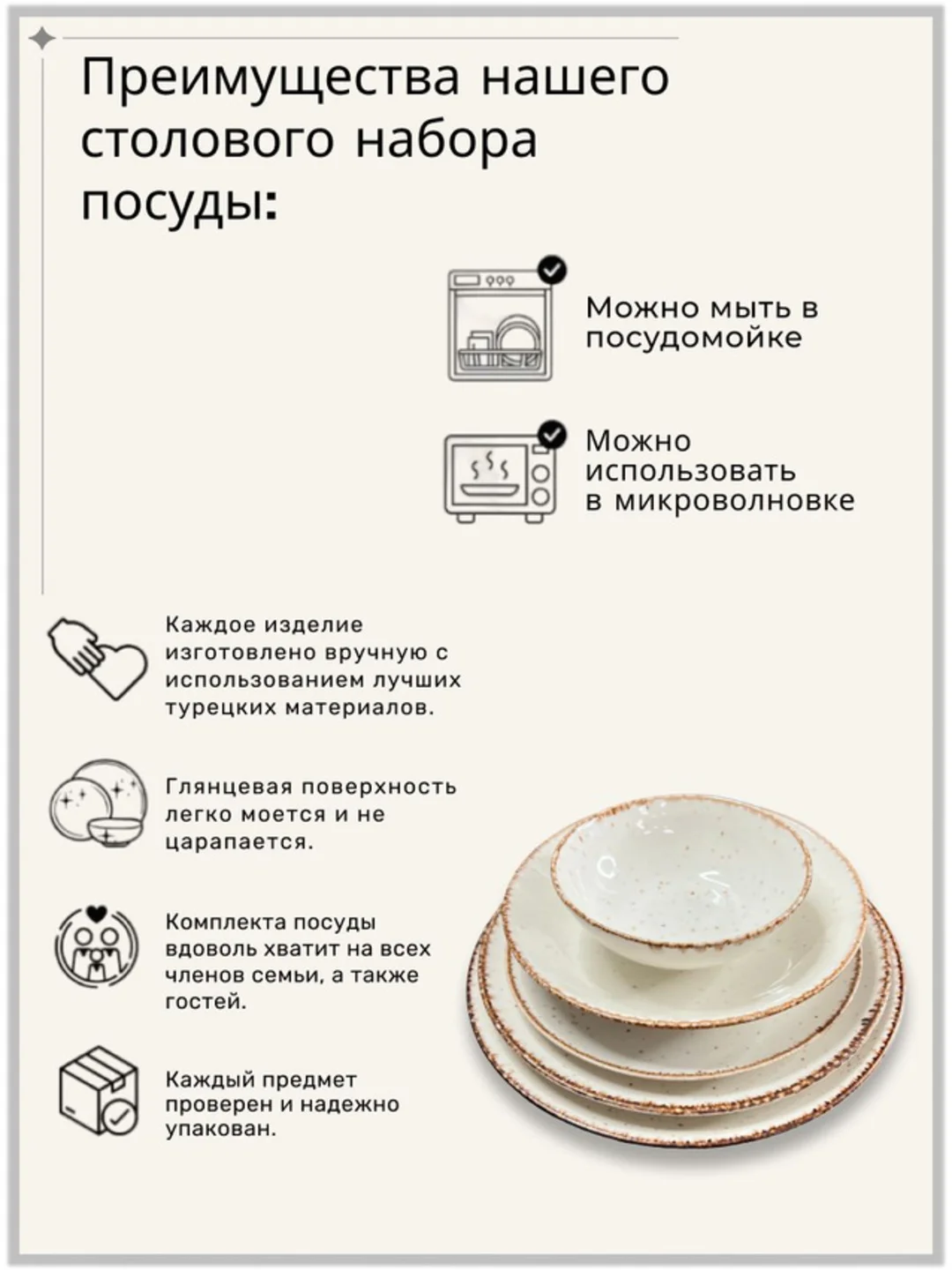 Набор столовой посуды 24 предмета, на 6 персон, набор тарелок, Турецкий фарфор