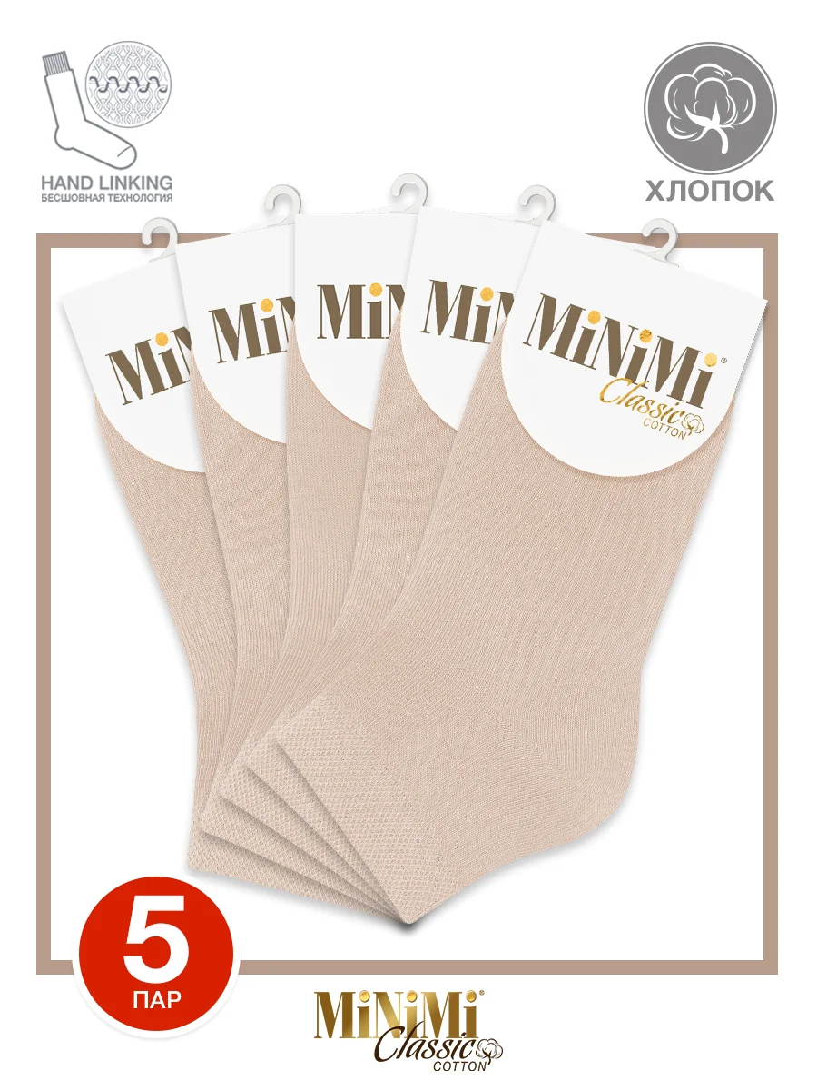 Белый носки женские MiNiMi COTONE 1201 короткие спортивные из хлопка набор 5 пар