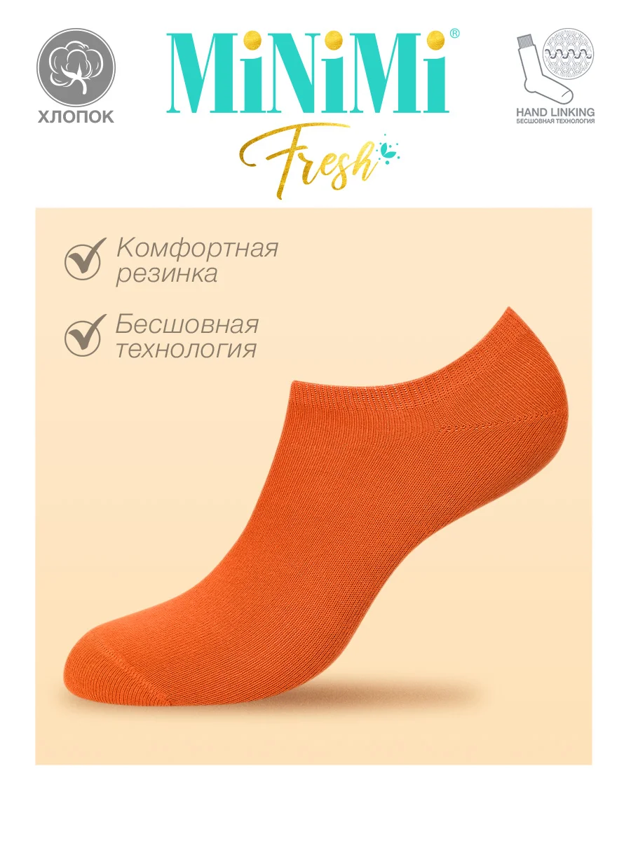 Разноцветный носки женские MiNiMi FRESH 4102 короткие спортивные из хлопка набор 5 пар