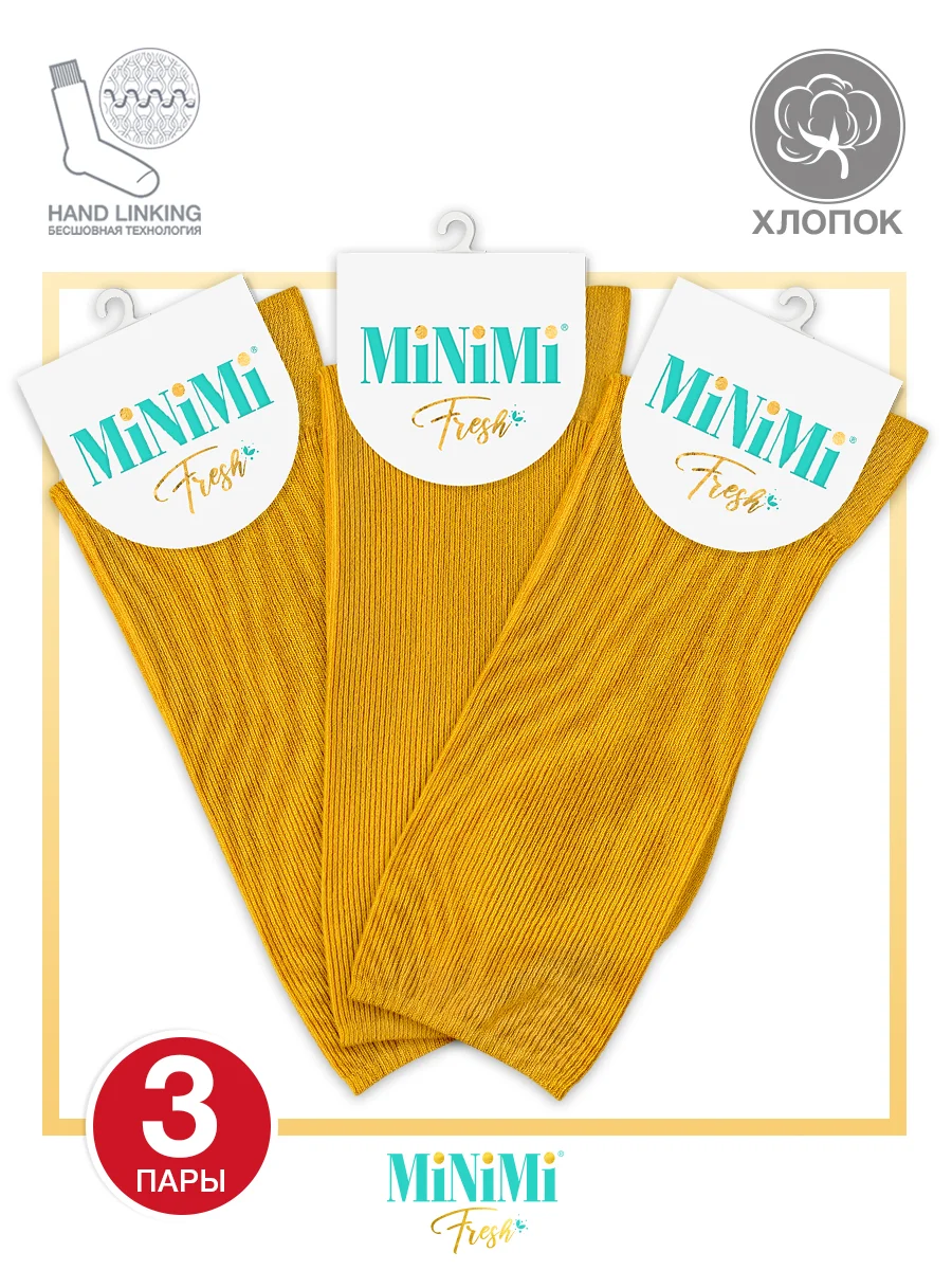 Терракотовый носки женские MiNiMi FRESH 4103 высокие в рубчик из хлопка 3 пары