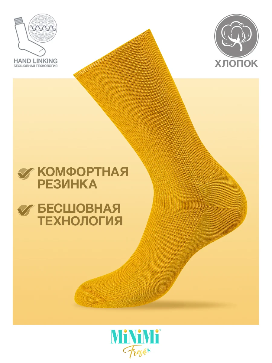 Терракотовый носки женские MiNiMi FRESH 4103 высокие в рубчик из хлопка 3 пары