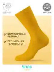 Терракотовый носки женские MiNiMi FRESH 4103 высокие в рубчик из хлопка 3 пары