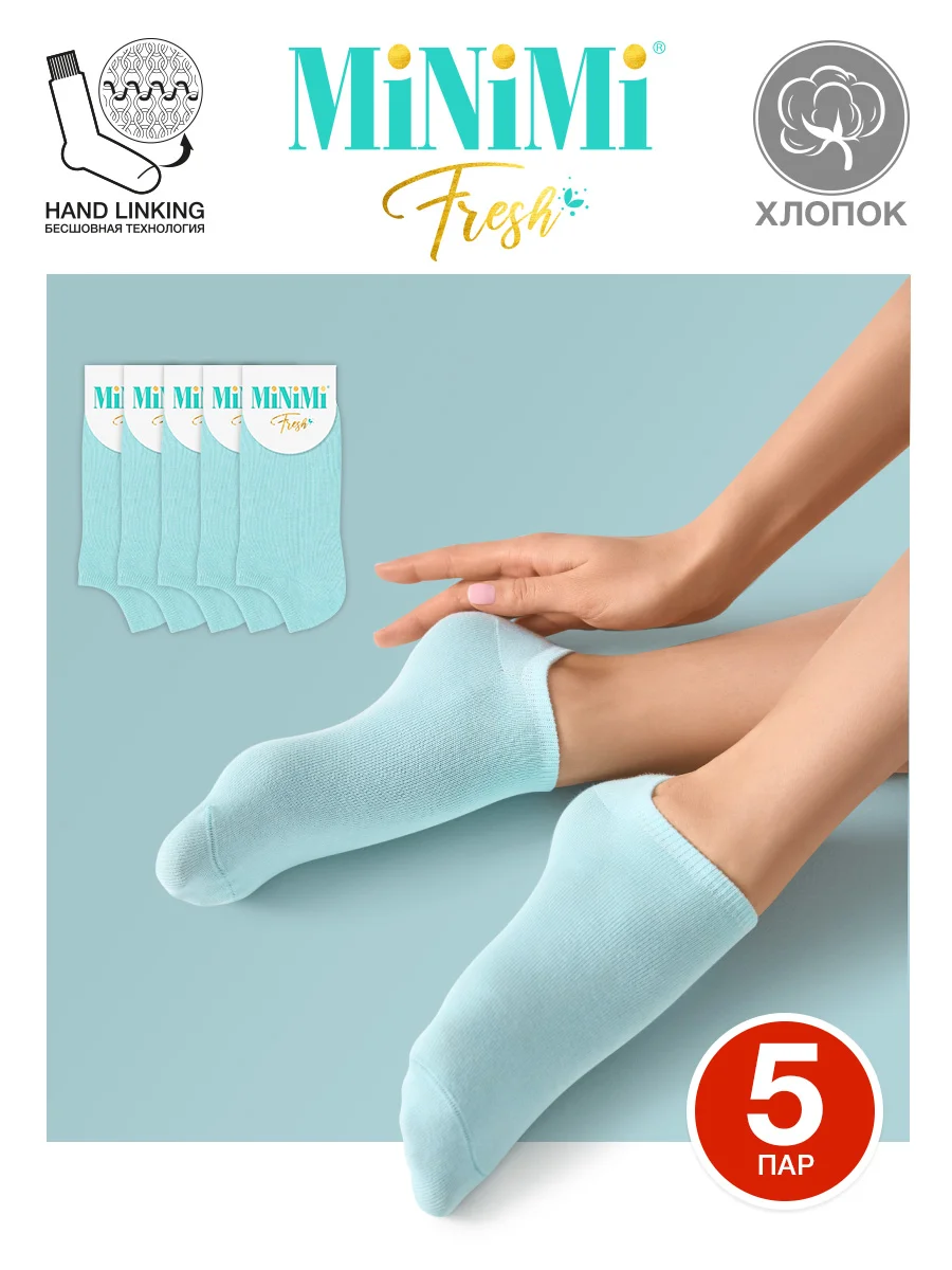Бирюзовый носки женские MiNiMi FRESH 4102 короткие спортивные из хлопка набор 5 пар