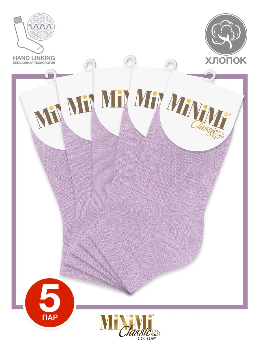 Лавандовый носки женские MiNiMi COTONE 1201 короткие спортивные из хлопка набор 5 пар