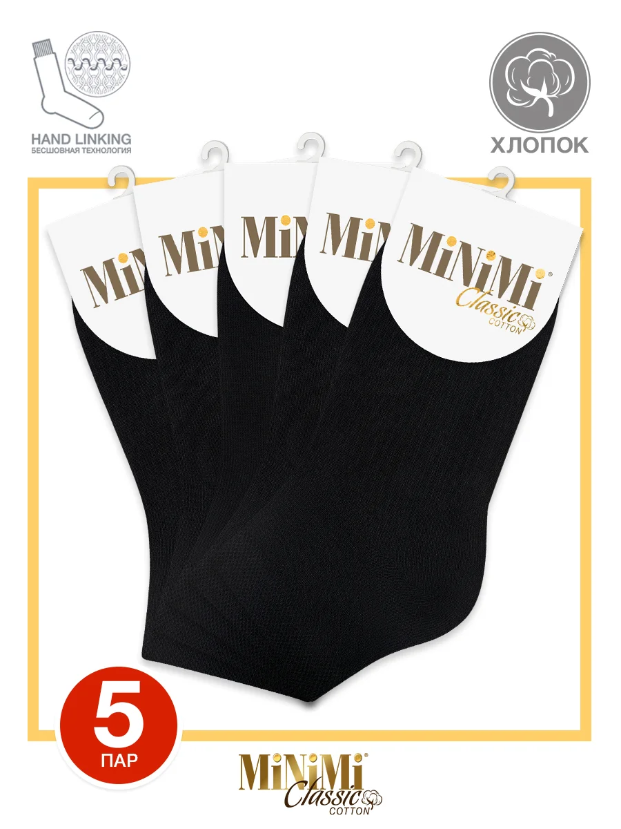 Белый носки женские MiNiMi COTONE 1201 короткие спортивные из хлопка набор 5 пар