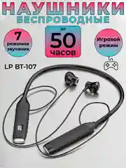 Черный наушники беспроводные, гарнитура, спортивные с ободком Bluetooth LP-BT107