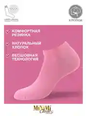 Розовый носки женские MiNiMi COTONE 1201 короткие спортивные из хлопка набор 5 пар