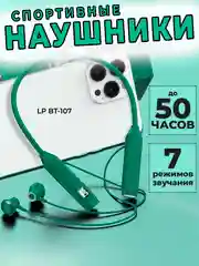 Зеленый наушники беспроводные, гарнитура, спортивные с ободком Bluetooth LP-BT107
