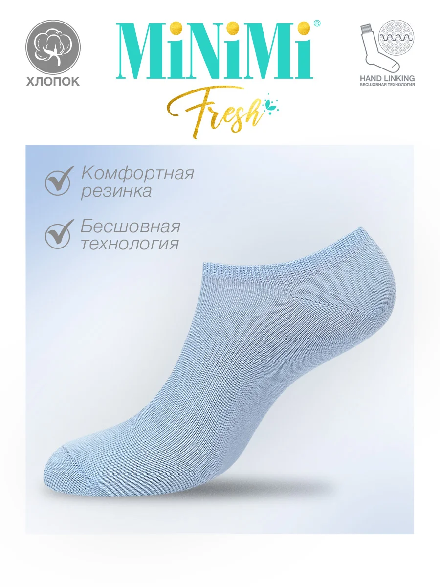 Голубой носки женские MiNiMi FRESH 4102 короткие спортивные из хлопка набор 5 пар