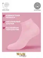 Пудровый носки женские MiNiMi COTONE 1201 короткие спортивные из хлопка набор 5 пар