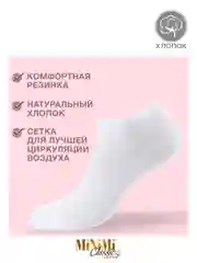 Белый носки женские MiNiMi COTONE 1101 короткие спортивные из хлопка набор 10 пар