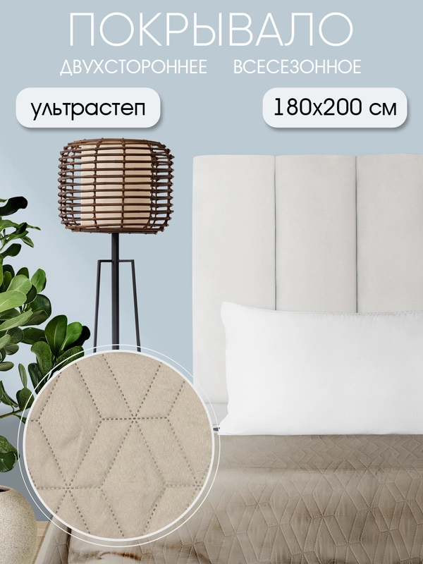 Покрывало "ND HOME", мокка, 100% полиэстер 180*200 см