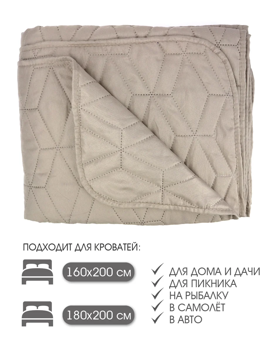 Покрывало "ND HOME", мокка, 100% полиэстер 180*200 см